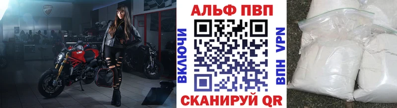 Alpha-PVP Соль  где купить   Багратионовск 