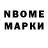 Марки N-bome 1500мкг Freddie Foster