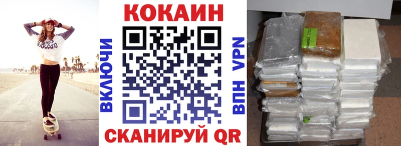 продажа наркотиков  Багратионовск  COCAIN Columbia 