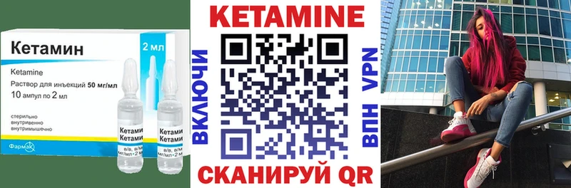 КЕТАМИН ketamine Багратионовск