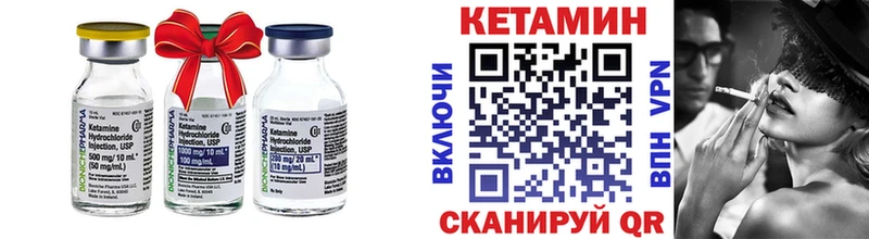 КЕТАМИН VHQ  как найти закладки  Багратионовск 