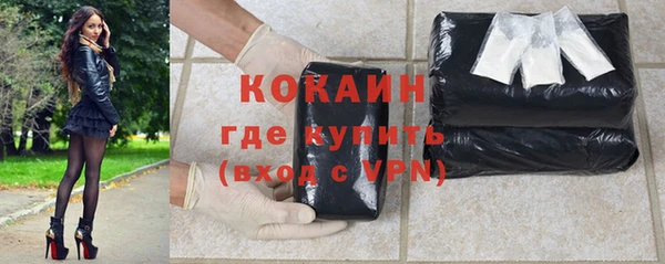 кокаин премиум Арсеньев