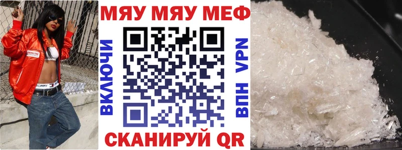 где найти   Багратионовск  Мефедрон мука 