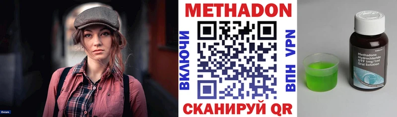 продажа наркотиков  Багратионовск  МЕТАДОН белоснежный 
