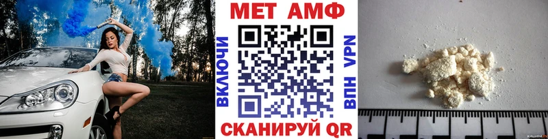 МЕТАМФЕТАМИН мет  что такое наркотик  Багратионовск 